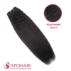 kinky straight single layer silky flat weft